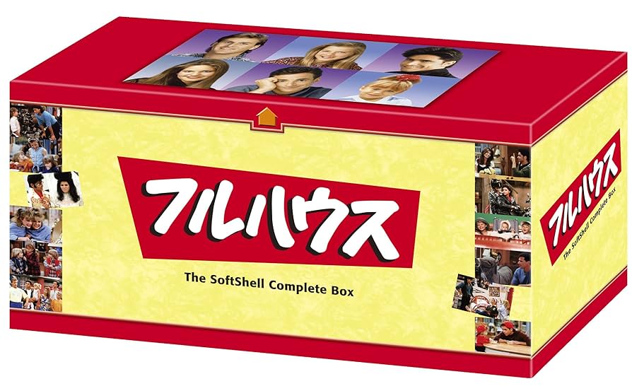 フルハウス DVD 全8シーズンセットＢＯＸ Amazon.co.jp: 【初回限定生産】 フルハウス 〈シーズン1-8